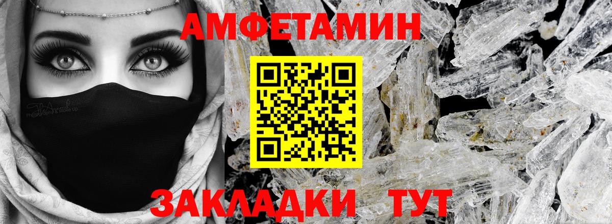 АМФЕТАМИН  АМФЕТАМИН Розовый  Вход с VPN  Кореновск 