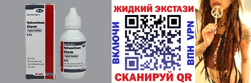 наркотики  Кореновск  Бутират оксибутират 