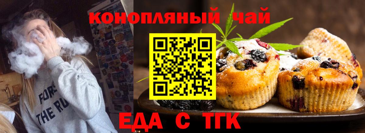 Кореновск  Canna-Cookies марихуана  Вход с VPN 
