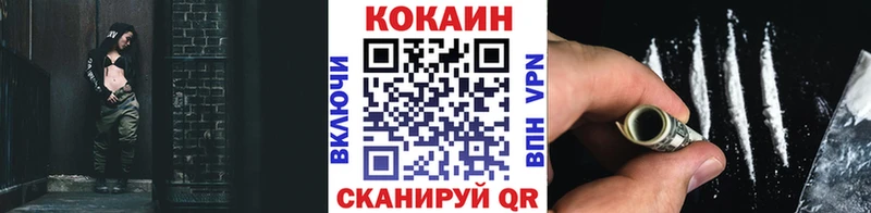 Кокаин 97%  kraken   Кореновск  закладка 