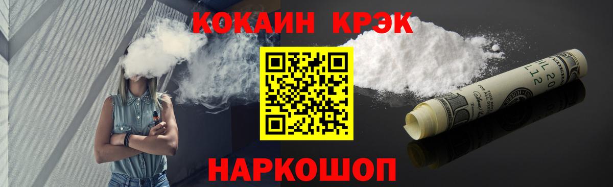 КОКАИН 98% Кореновск