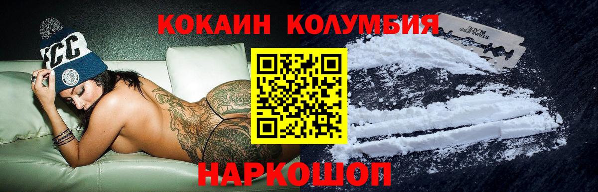 Кореновск  COCAIN Перу  Cocaine 98%  Вход с VPN 