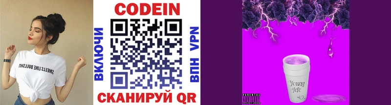 omg маркетплейс  Кореновск  Кодеиновый сироп Lean Purple Drank  как найти закладки 