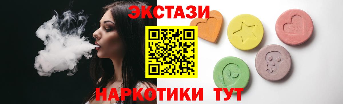 ЭКСТАЗИ DUBAI  Экстази 280 MDMA  Кореновск  Экстази  Вход с VPN 