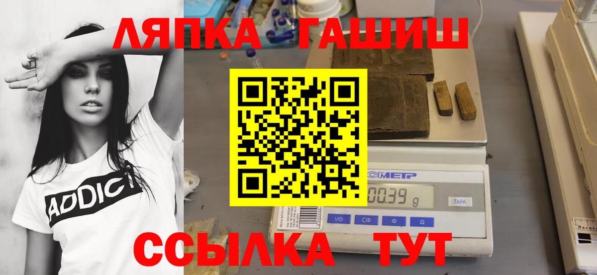 ГАШИШ 40% ТГК  ГАШИШ хэш  ГАШИШ  Кореновск  Вход с VPN 