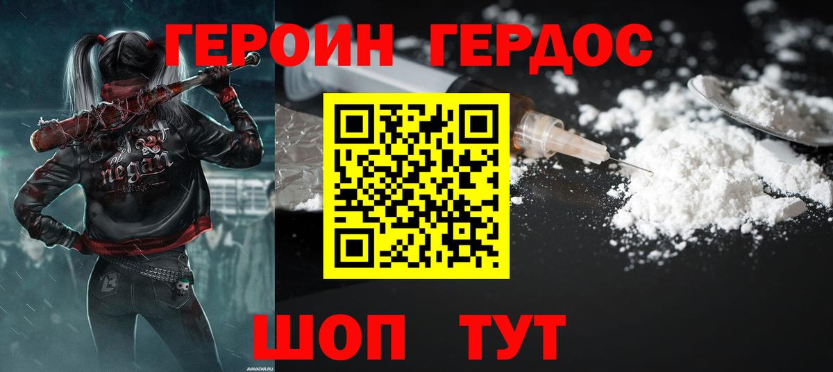 ГЕРОИН гречка  Вход с VPN  Кореновск 