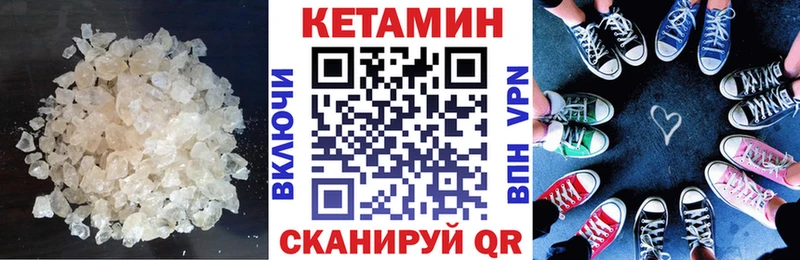 КЕТАМИН VHQ Кореновск