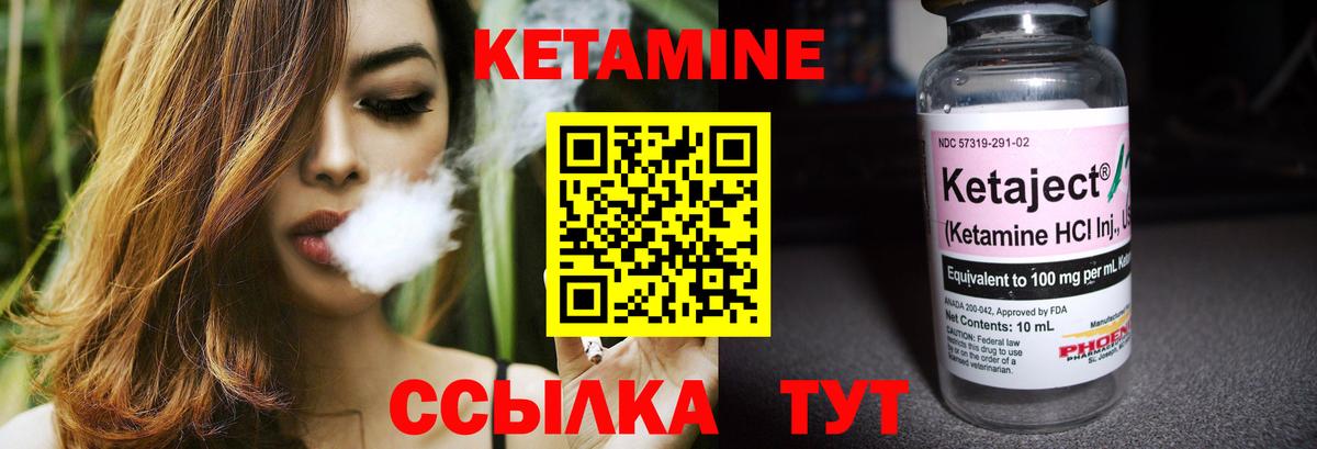 Кореновск  Кетамин VHQ  КЕТАМИН VHQ  Вход с VPN 
