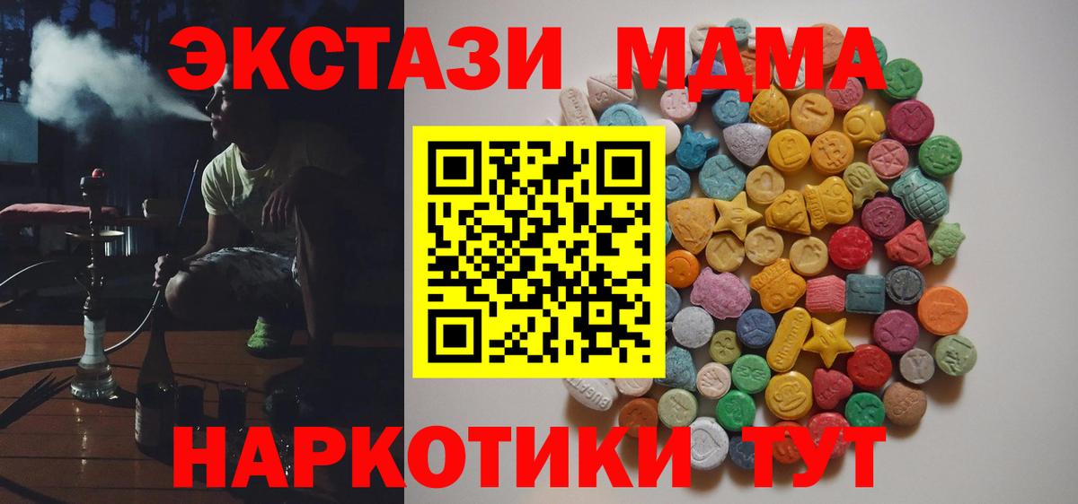 MDMA молли  Вход с VPN  MDMA VHQ  Кореновск 