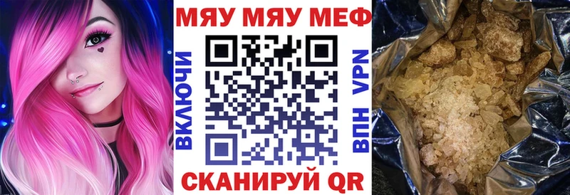 Мефедрон VHQ  Кореновск 