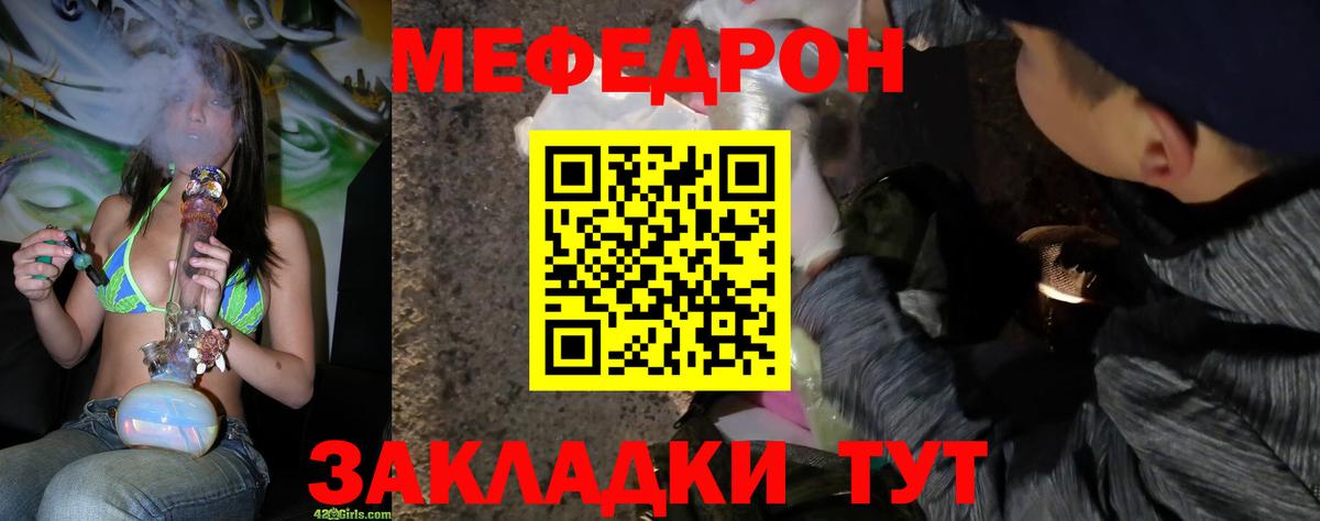 МЕФ кристаллы Кореновск