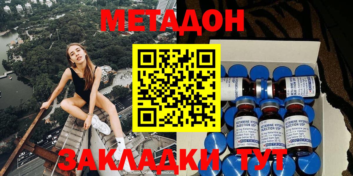 Кореновск  МЕТАДОН methadone  Вход с VPN 