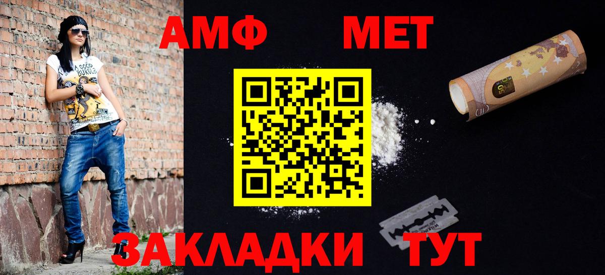 МЕТАМФЕТАМИН Декстрометамфетамин 99.9% Кореновск