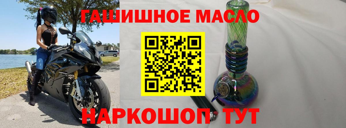 ТГК THC oil  Вход с VPN  Кореновск 