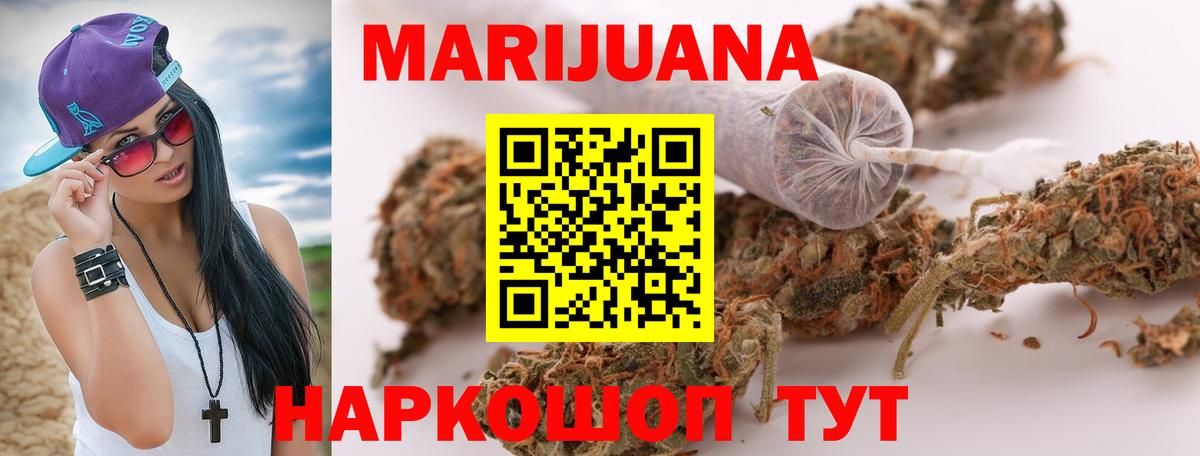 Шишки марихуана индика  Бошки марихуана индика  Вход с VPN  Конопля конопля  Кореновск 